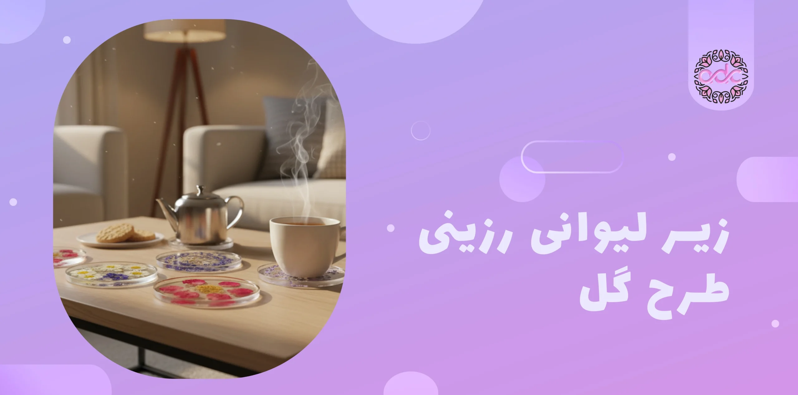 زیر لیوانی رزینی طرح گل