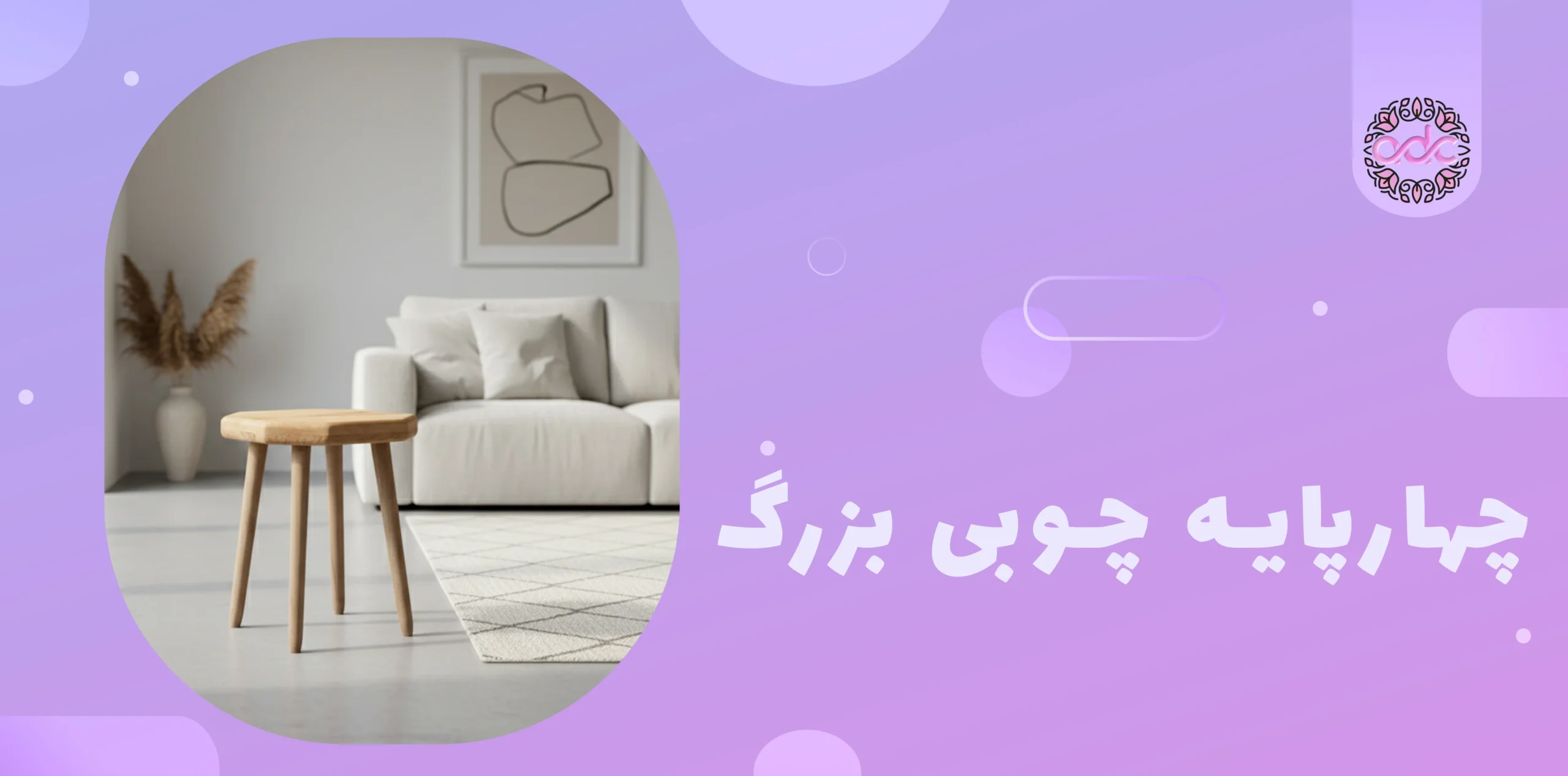 چهارپایه چوبی 3 چهارپایه چوبی بزرگ